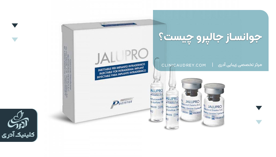 جوانساز جالپرو چیست؟