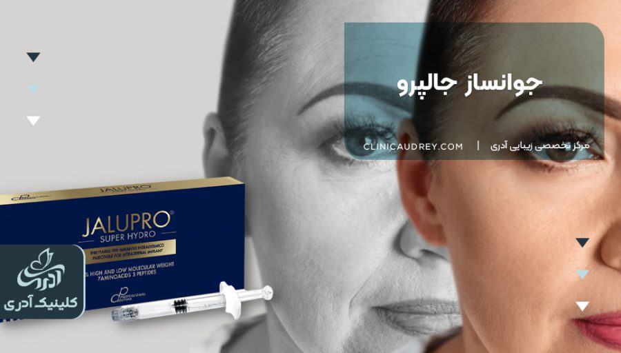 جوانساز جالپرو